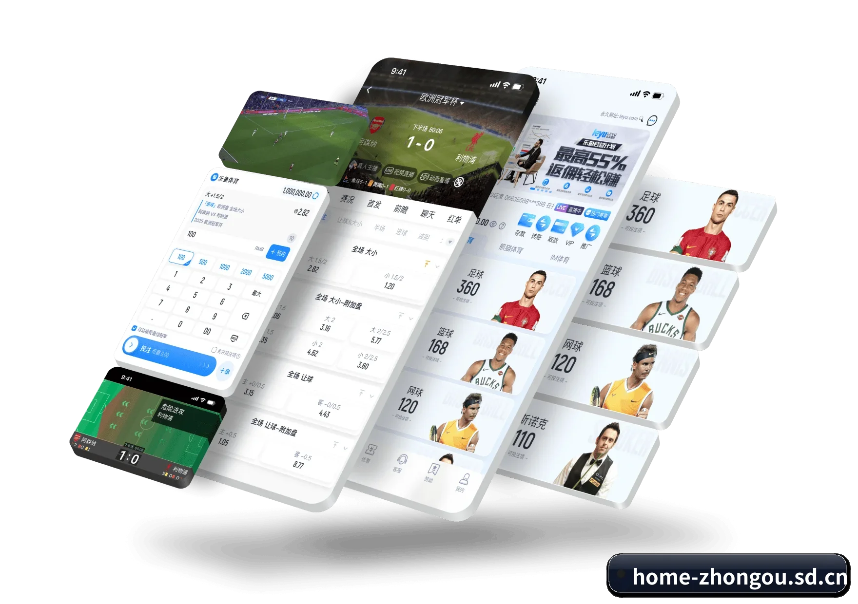 中欧官网 APP